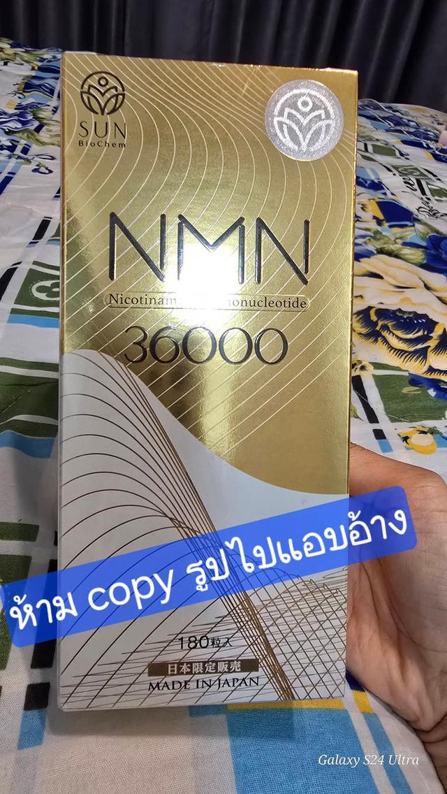 NMN (Made in Japan) 180 เม็ด (ต่อราคาได้)