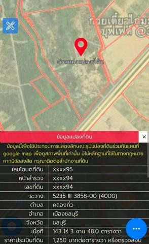 ขายที่ดินคลองจิ่วชลบุรี ขายที่ดินเนื้อที่ 143-3-48 ไร่ หน้ากว้างประมาณ312เมตร ติดถนนสายพนมสารคาม-สัตหีบ