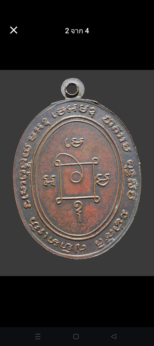 18/11#ขายพระบ้านเก่าเก็บ 2