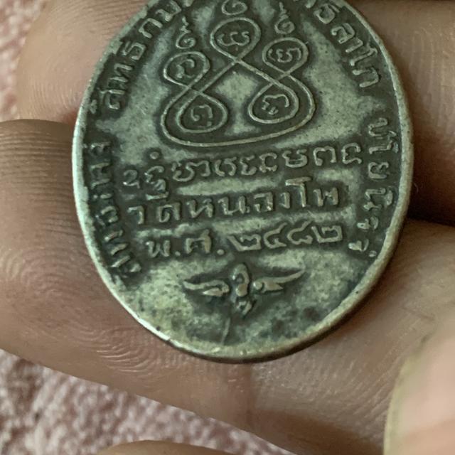 หลวงพ่อเดิม เก่าเก็บ รูปที่ 10