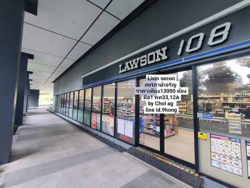 เช่าคอนโด The Livin Phetkasem ใกล้ MRT ภาษีเจริญ ใกล้ห้างซีคอนบางแค 10