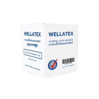 กาวลาเท็กซ์ กาว  แบรนด์ Welfix ขนาด 10 กิโลกรัม