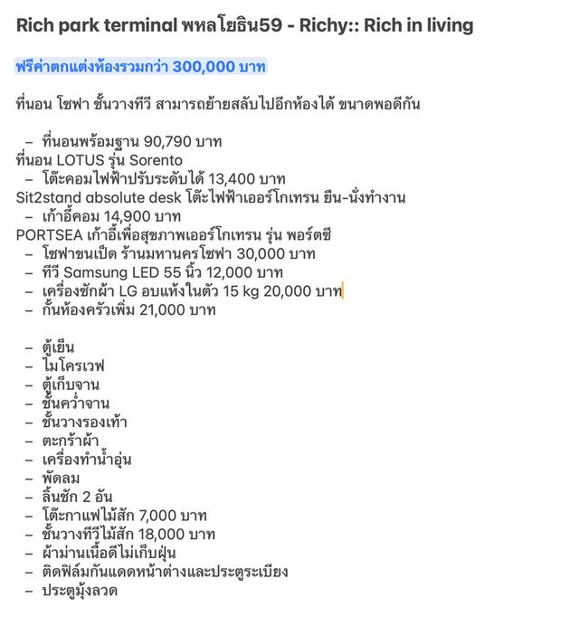 คอนโด Rich park terminal Phaholyothin 59 2