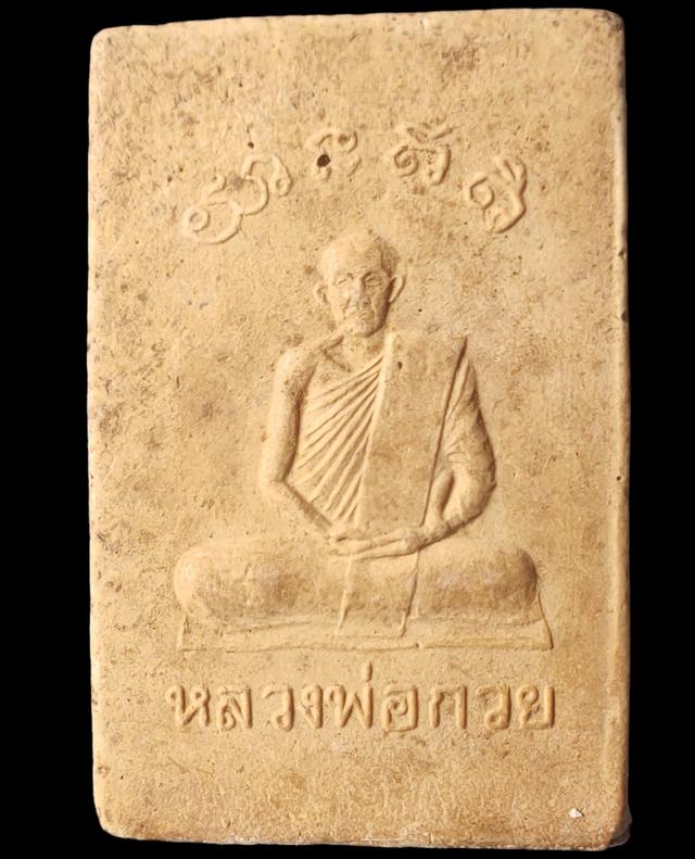 สมเด็จหลวงรูปปี15  2