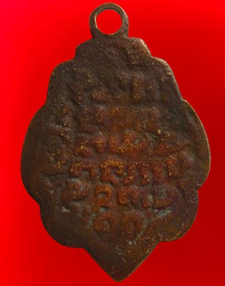 พระขุนแผนไข่ผ่าซีกค่ะ รูปที่ 10