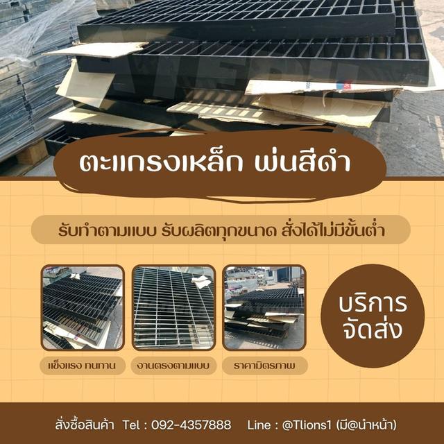 จำหน่ายตะแกรงเหล็กรางระบายน้ำ ชุบกัลวาไนซ์ ป้องกันสนิม