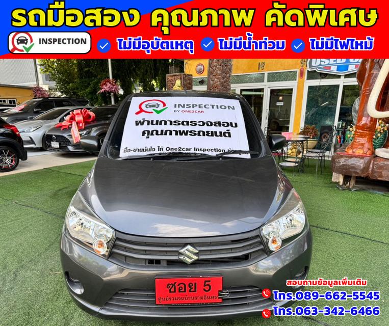 ✴️ ปี2024 Suzuki Celerio 1.0 GA ✴️ ไมล์แท้วิ่ง 8,xxx กม.