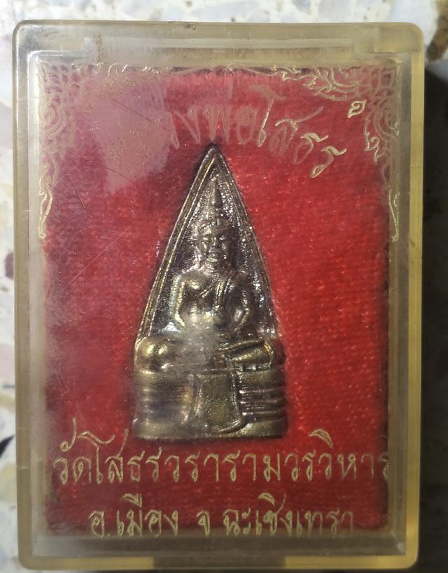 หลวงพ่อโสธรสองหน้า 2