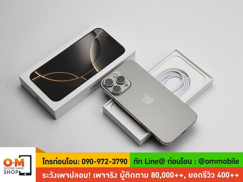 ขาย/แลก iPhone 16 Pro Max 512GB Natural Titanium ศูนย์ไทย ประกันศูนย์ 22/09/2025 ใหม่มากครบกล่อง เพียง 54,990 บาท  2