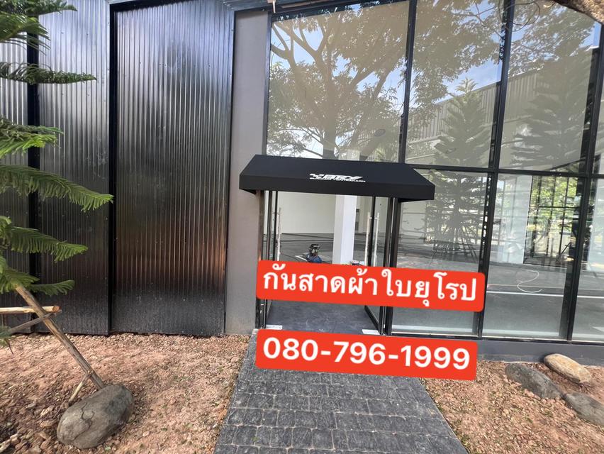 ช่างกันสาดผ้าใบ อำเภอคำเขื่อนแก้ว 2
