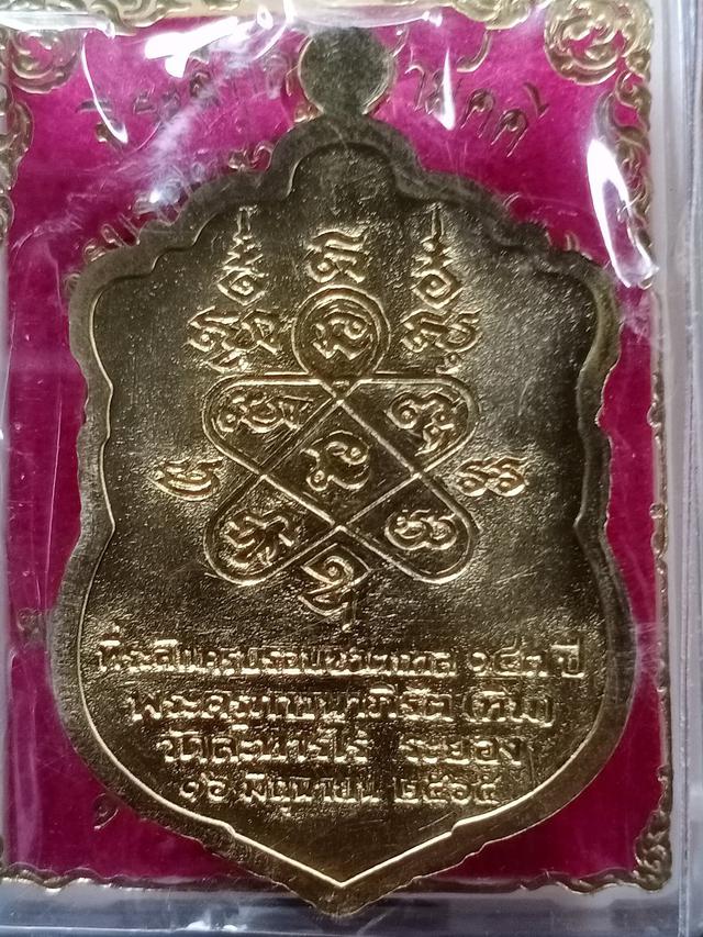 เหรียญเสมา(ย้อนยุค) หลวงปู่ทิม อิสริโก รุ่น ภาวนาบารมี ๑๔๓ ปี ชาตกาล 3