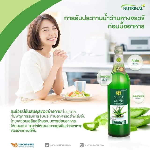 ขายน้ำว่านหางจระเข้ผสมโกจิเบอร์รี่และวิตามินซี ช่วยบำรุงร่างกายและผิวพรรณ