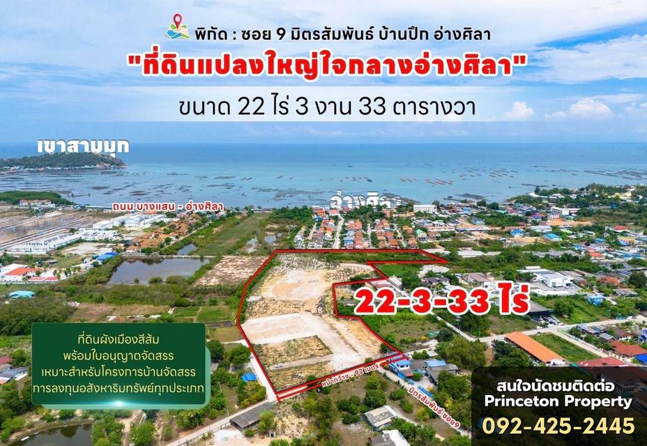 Large Land Plot in the Heart of Ang Sila 1
