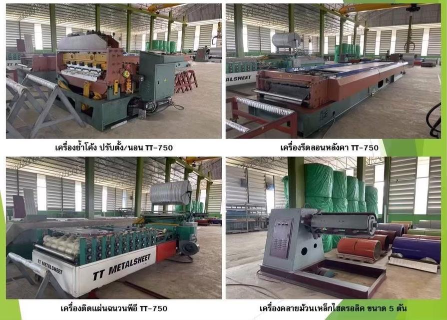 ขายโรงงานเมทัลชีสและอาคารพาณิชย์ 3.5 ชั้น 5 คูหา ทำเลสุดคุ้ม 6