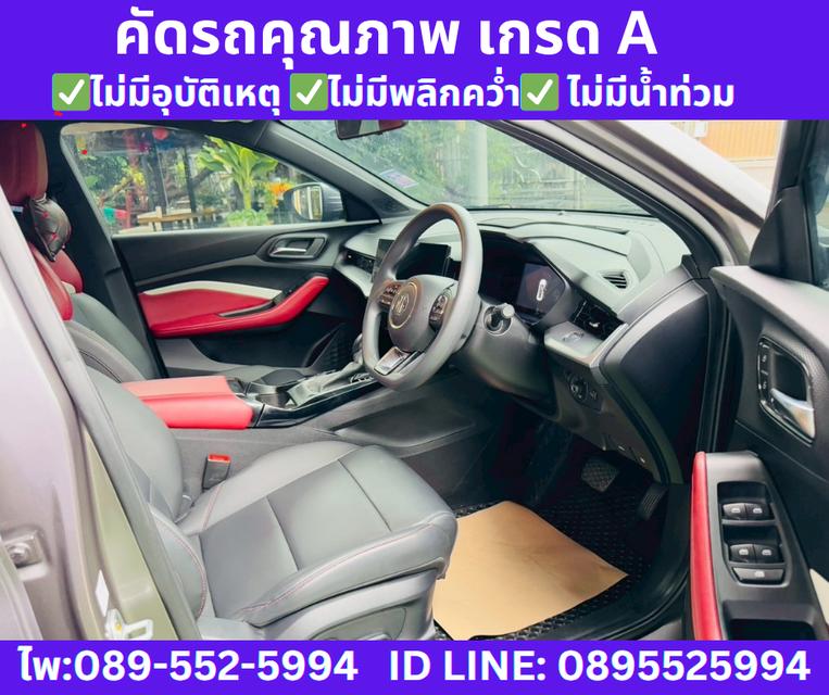   เกียร์ออโต้ 2024 MG MG5 1.5 X SUNROOF 8
