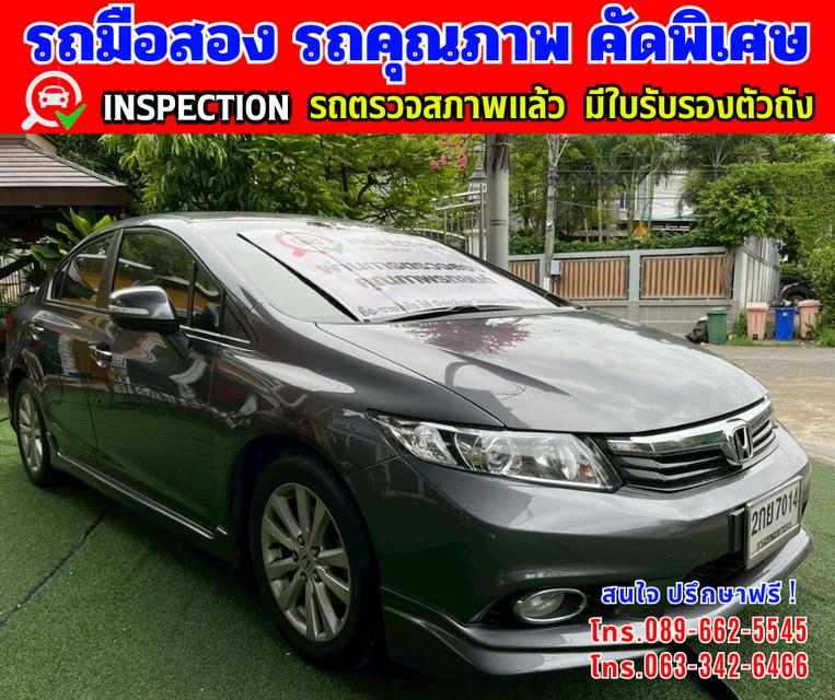 👑ปี2013 Honda CIVIC 1.8 FB E 📸️ไมล์แท้ 99,000 กม. ✨เกียร์อัตโนมัติ
