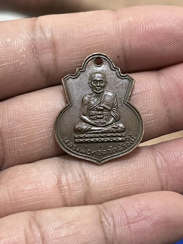 เหรียญน้ำเต้า หลวงปู่ทวด หน้าหนุ่ม ปี2505