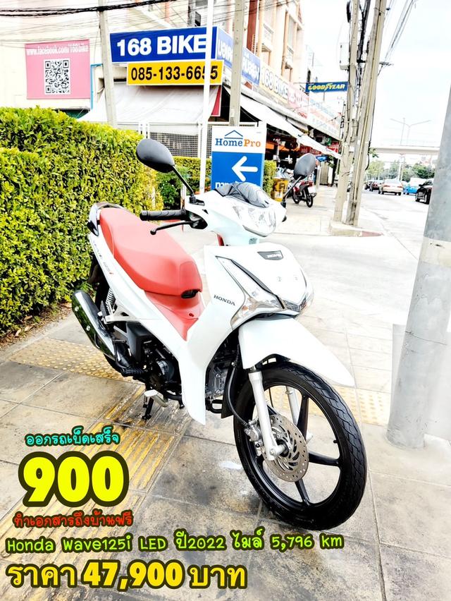  Honda Wave125i LED ปี2022  สภาพเกรดA 5796 km เอกสารพร้อมโอน