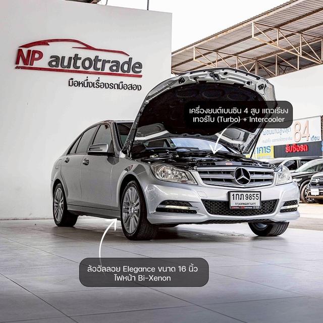 รหัสรถ NP9855 รุ่นรถ : BENZ C200 CGI ELEGANCEปีรถ : 2013