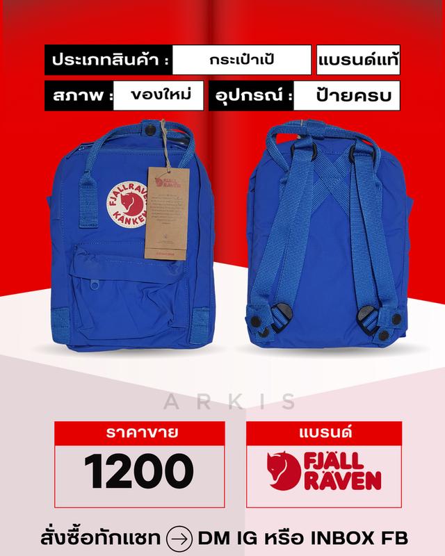 กระเป๋าเป้ FJALL RAVEN
