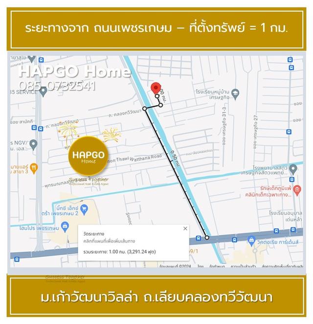 ทาวน์โฮม 3 ชั้น ม.เก้าวัฒนาวิลล่า เลียบคลองทวีวัฒนา 20.1 ตรว 4 นอน 3 น้ำ 2 ระเบียง 1 จอด 1.69 ล้าน ลดเหลือ 1.35 ล้าน ถูกคุ้ม ทำเลดี โทร. 085 0732541  3