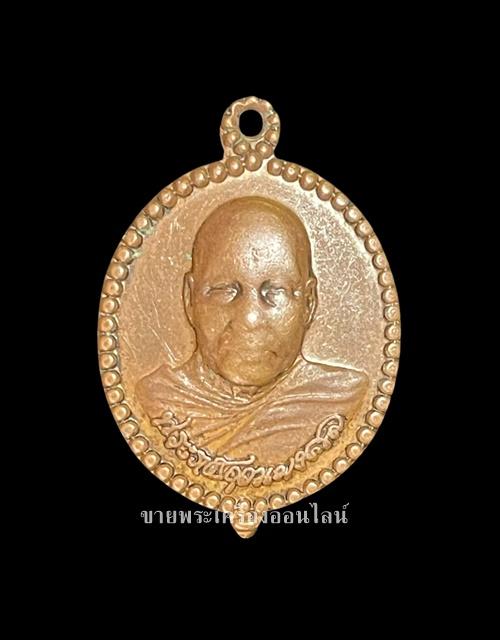 เหรียญประคำลายเซ็นศักดิ์สิทธิ์ รุ่นแรก หลวงพ่ออุตตมะ วัดวังก์วิเวการาม ปี39