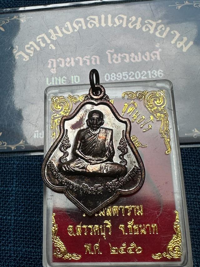 เหรียญหลังยันต์หลวงพ่อกวย ชุตินธโร  วัดโฆสิตาราม ชัยนาท ปี2556 เนื้อทองแดงรมดำ พร้อมกล่องเดิม บูชา3700บ