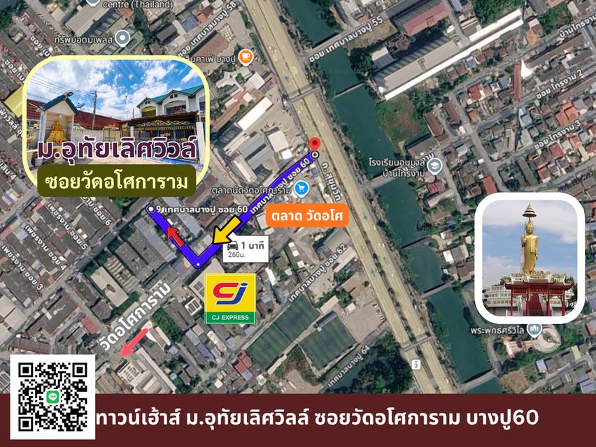 ทาวน์เฮ้าส์ ซอยวัดอโศการาม บางปู สมุทรปราการ 4