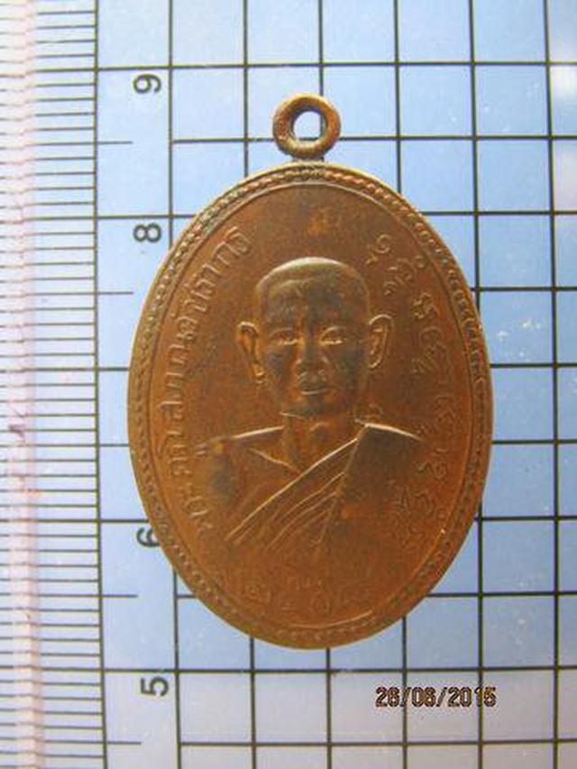 รูป 2304 เหรียญพระครูโสภณวัชรากร หลังหลวงพ่อปู่เอี่ยม วัดหนองควง