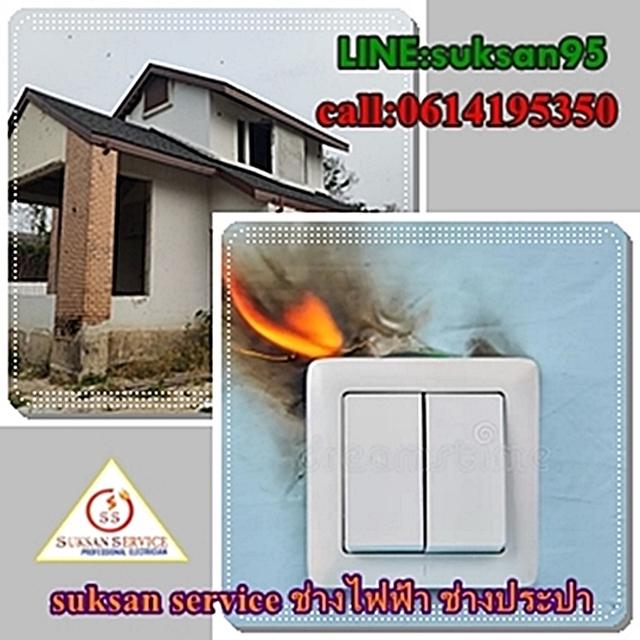 ช่างไฟฟ้ามีใบ license อนุญาตรับรอง รับติดตั้ง  ซ่อมแซม/แก้ไข  ตรวจเช็ค วางระบบ ครบวงจร ซ่อมบำรุง ระบบไฟฟ้า ระบบประปา ระบบปั๊มน้ำ ระบบEV Charger  4