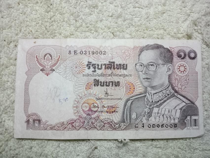 ขายเหรียญเก่า รัชกาลที่ 9 รูปที่ 7