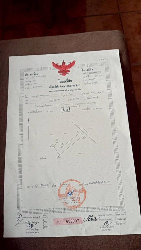 ขายด่วน! ที่ดินเปล่า ทำเลดี ใกล้เมืองนครสวรรค์ เนื้อที่ 160 ตร.ว. โทร 092-6869618 11