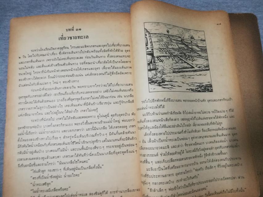 หนังสือ สปช. 10