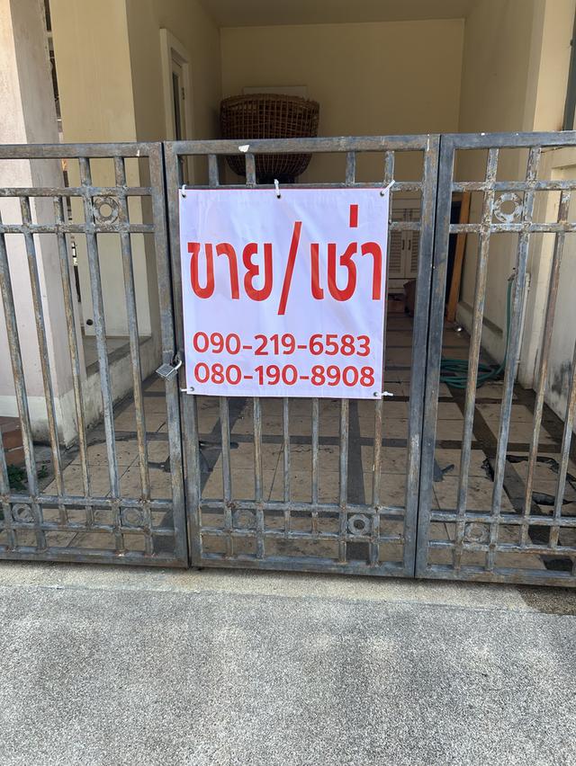 ทาวโฮม 2