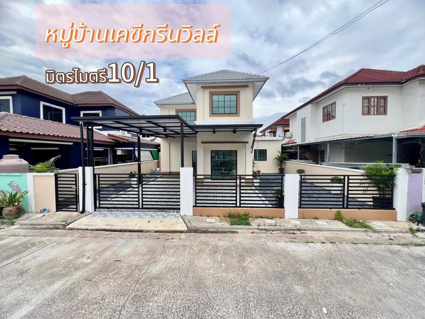ขายบ้านเดี่ยว 2 ชั้น 50 ตรว. หมู่บ้านเค.ซี. กรีนวิลเลจ มิตรไมตรี 10/1 หนองจอก ฟรีเฟอร์ 1