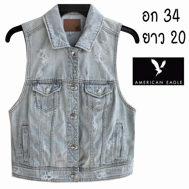 American Eagle กั๊กยีนส์ ทรงเท่มาก ลายผ้าชัดสุด แต่งขาดเท่ ๆ มีกระเป๋าอก+ข้าง ผ้านุ่มใส่สบาย พร้อมส่ง ไม่ต้องรอ