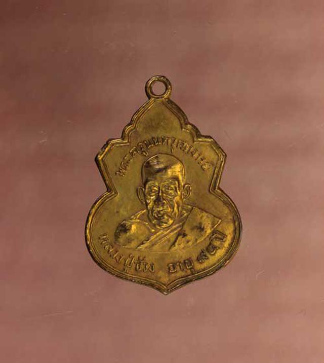 เหรียญ  หลวงปู่ช่วง เนื้อทองแดง ค่ะ p1194 1