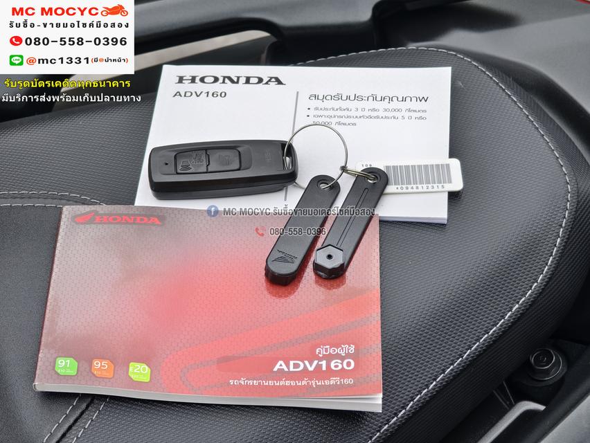 Adv 160i 2024 วิ่ง4000โลแท้ รถบ้านแท้มือเดียว กุญแจบุคเซอวิสครบๆ สภาพใหม่มาก No1095 18