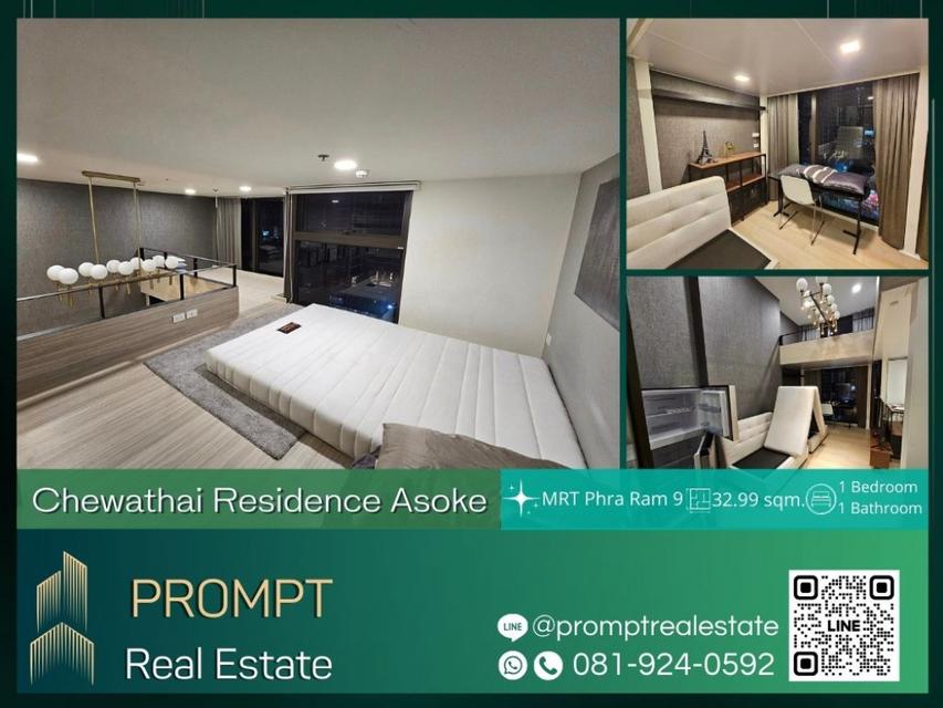 CD03320 - Chewathai Residence Asoke - 32.99 sqm - MRT Phra Ram 9 - ARL Makkasan - Fortune Town - Esplanade Cineplex - Pr