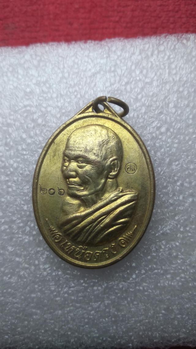 เหรียญเหนือดวง หลวงปู่มหาศิลา สิริจันโท จ.กาฬสินธุ์ ปี พ.ศ. 2562