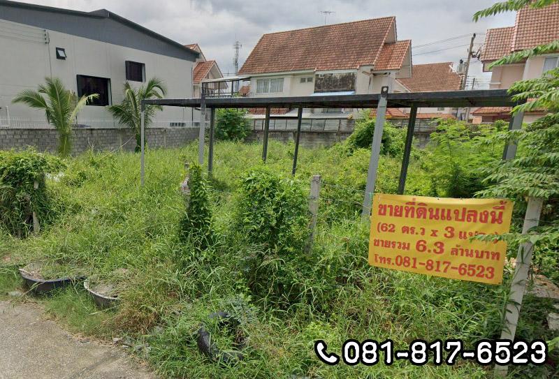 ขายที่ดินเปล่า ซอยร่วมสุข 3  ลำลูกกา  ปทุมธานี 4