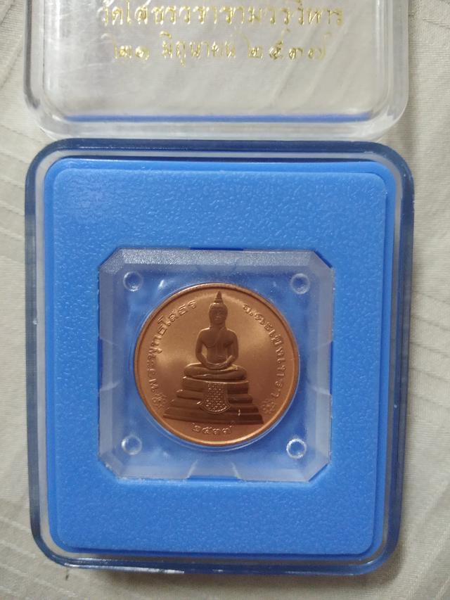 เหรียญนานาชาติหลวงพ่อโสธร(รุ่นแรก)ปี2537 3