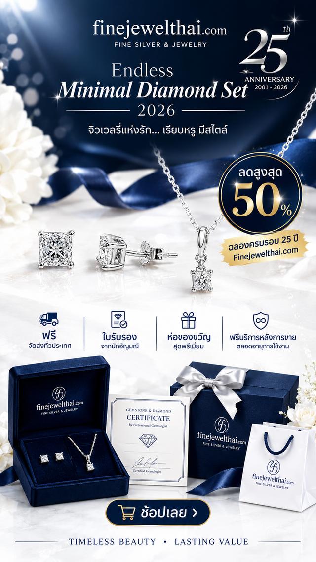 FineJewelThai | จี้และต่างหูเพชรพรีเมี่ยม เครื่องประดับเงินแท้ส่งออก