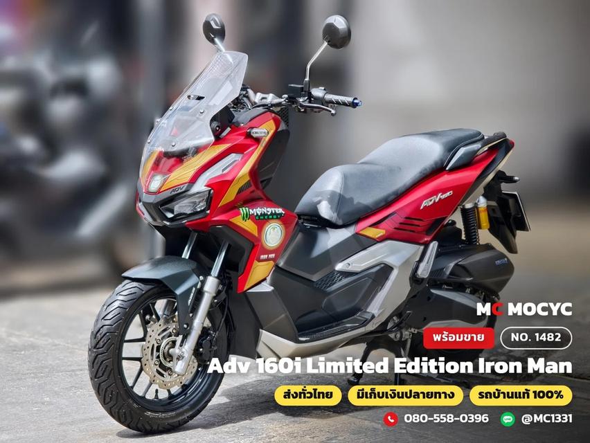 Honda ADV 160i Limited Edition Iron Man 2023 รถบ้านแท้มือเดียว เล่มเขียวชุดโอนครบ No.1482