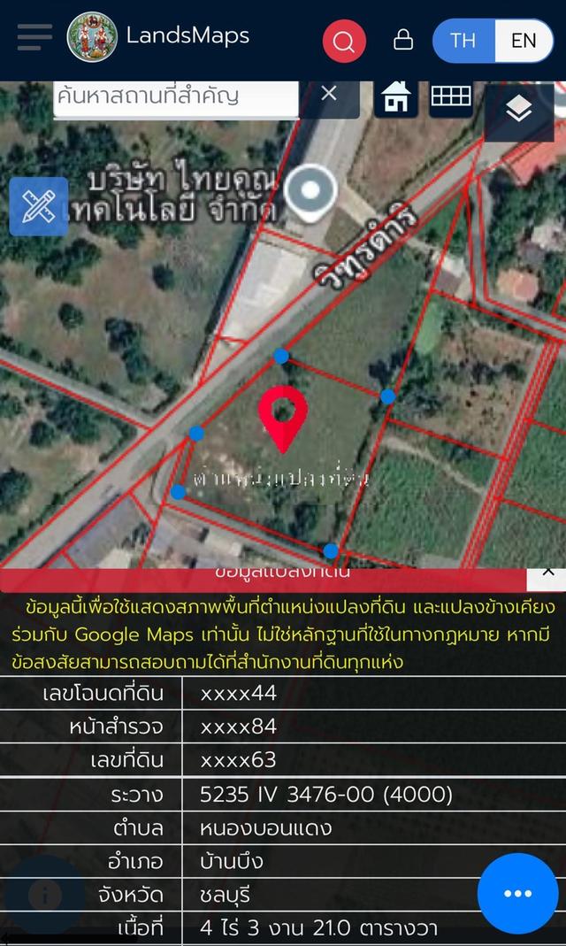ที่ดิน หนองบอนแดง บ้านบึง ชลบุรี 1