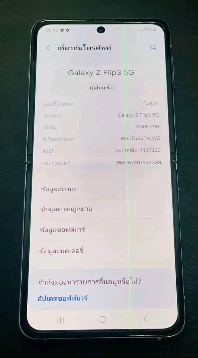 มือถือสีสวยๆ Samsung Galaxy Z Flip 3 5