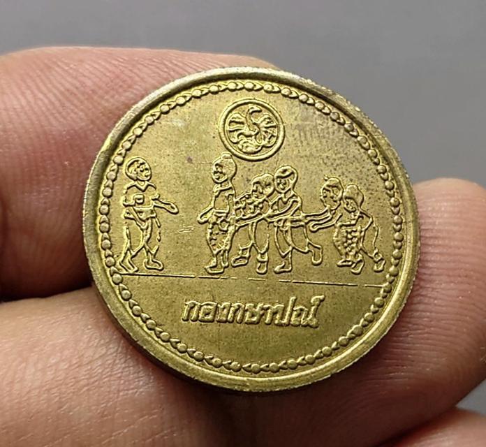 เหรียญวันเด็ก ประจำปี พ.ศ.2525 เนื้อทองเหลือง
