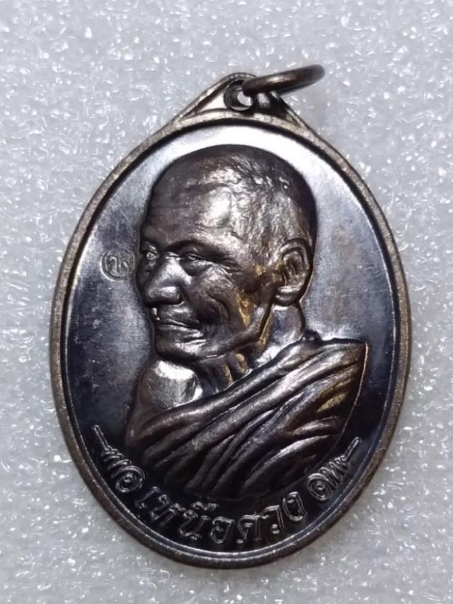 เหรียญ​หลวงปู่ศิลา​สิริจันโท