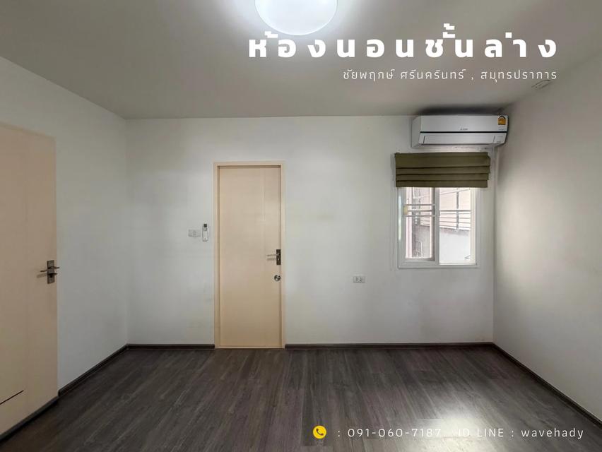 บ้านเดี่ยว ชัยพฤกษ์ ศรีนครินทร์ สมุทรปราการ 9