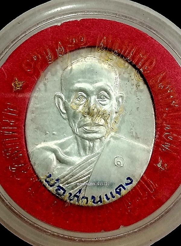 เหรียญพ่อท่านแดง รุ่นแรก เนื้อเงินลงยาแดง วัดโคกทราย จ.สงขลา ปี2540 2